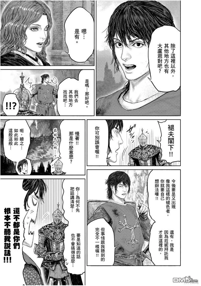 第27话 第19页
