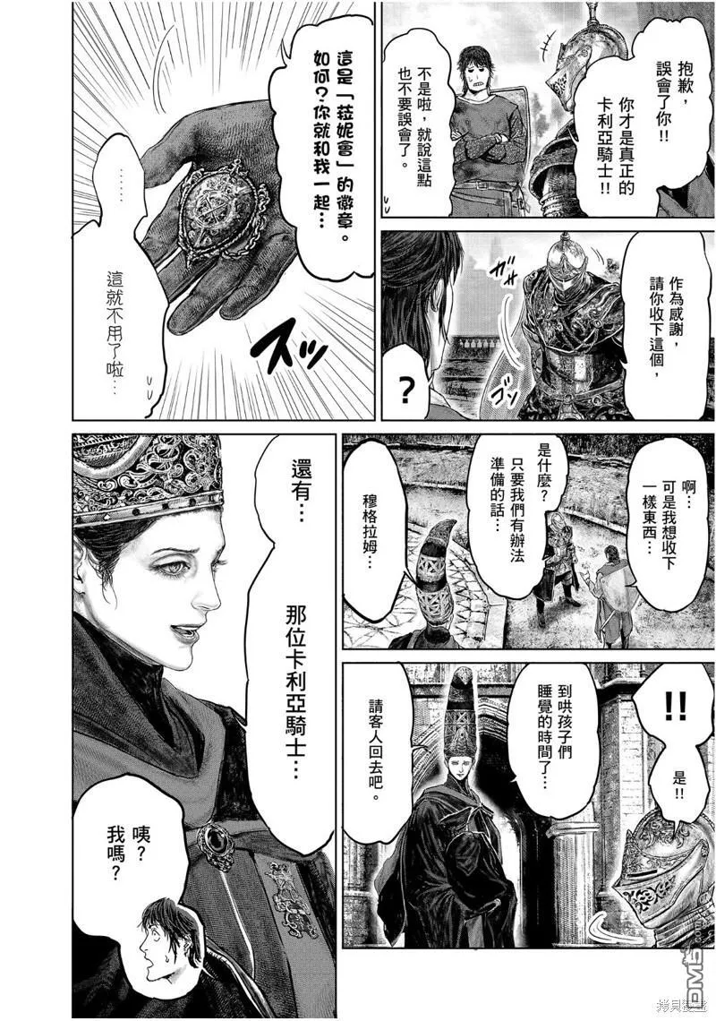 第27话 第20页