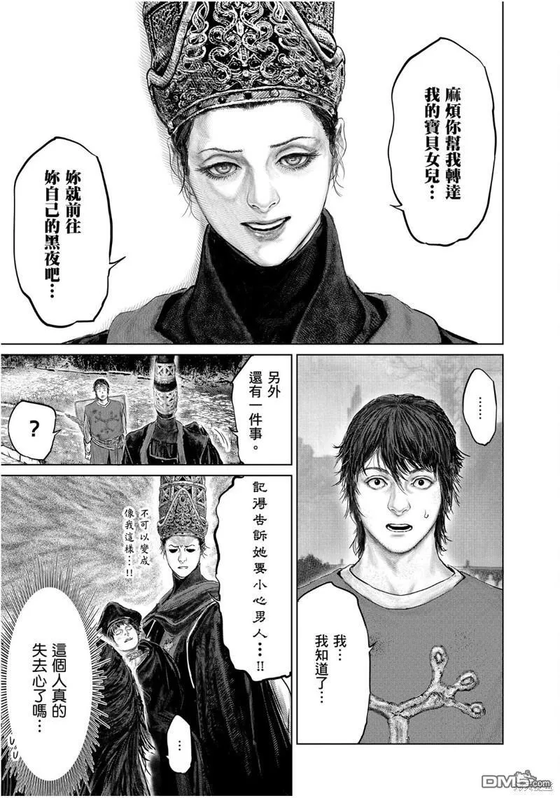 第27话 第21页
