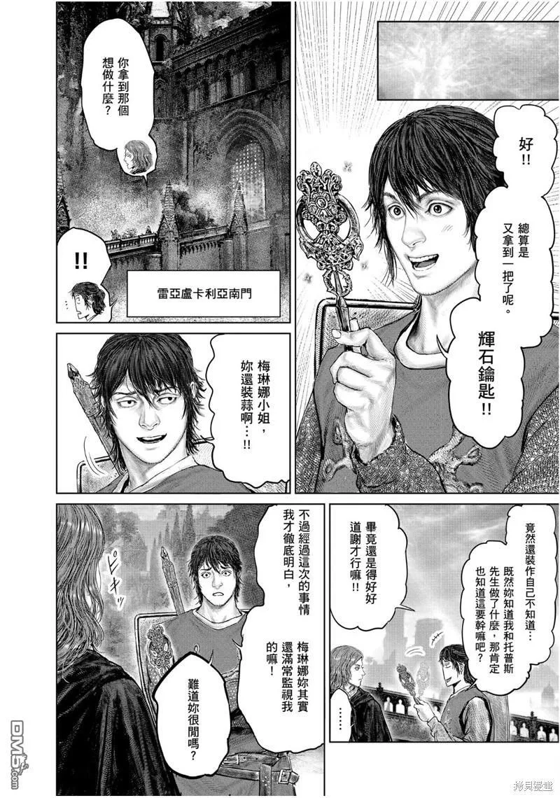 第27话 第22页