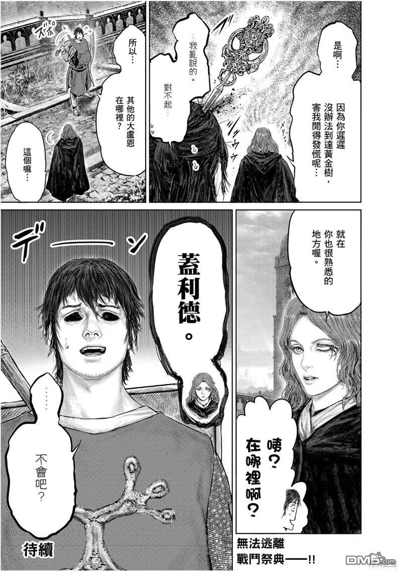 第27话 第23页
