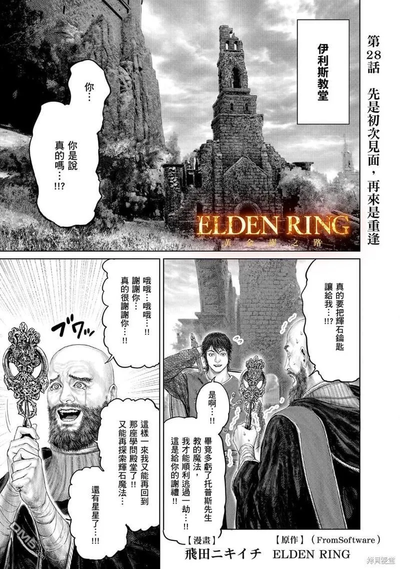 第27话 第24页