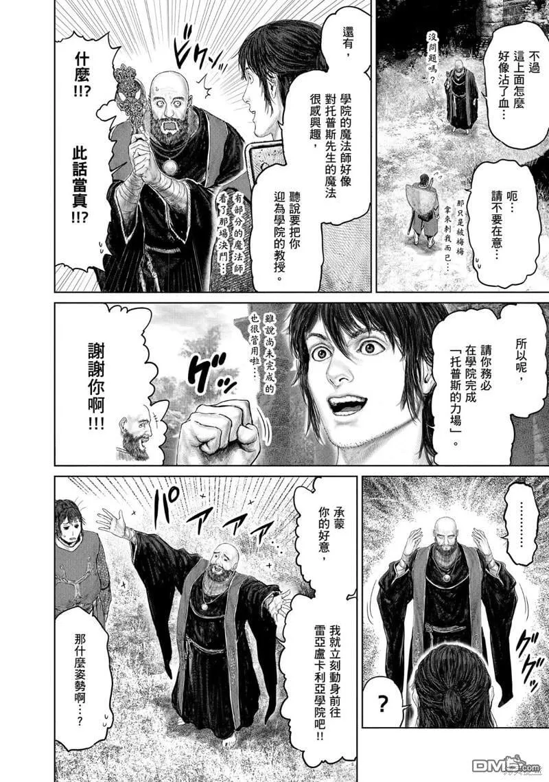 第28话 第2页