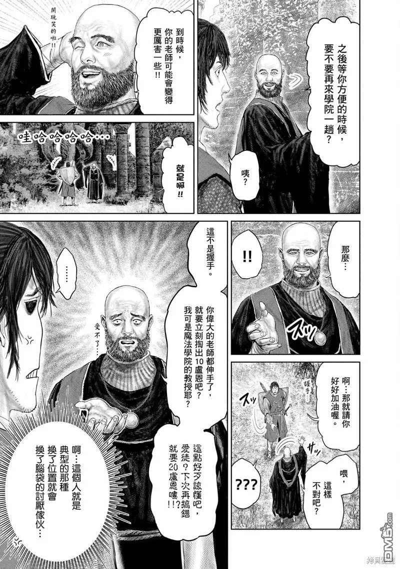 第28话 第3页