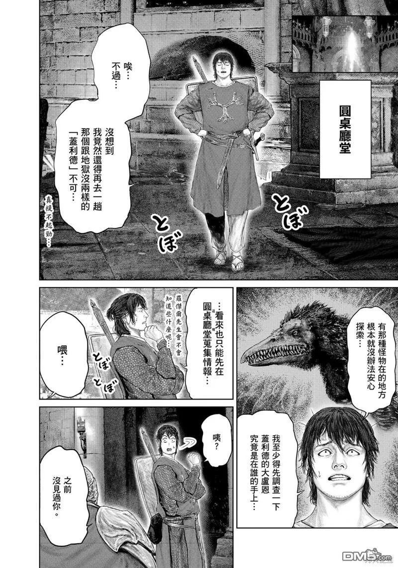 第28话 第4页