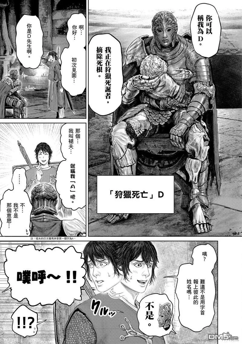 第28话 第5页