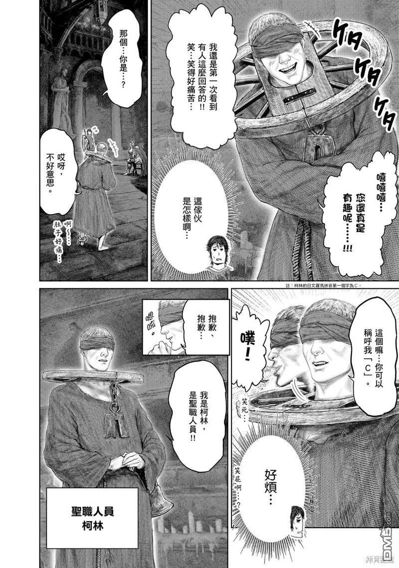 第28话 第6页