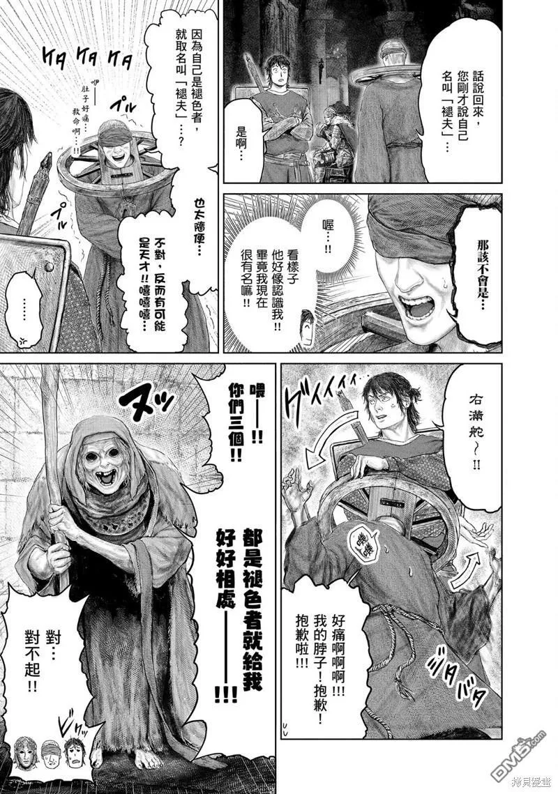 第28话 第7页