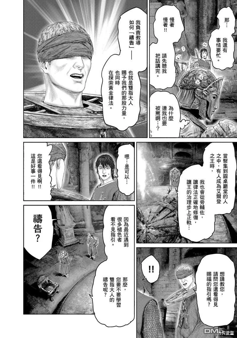 第28话 第8页
