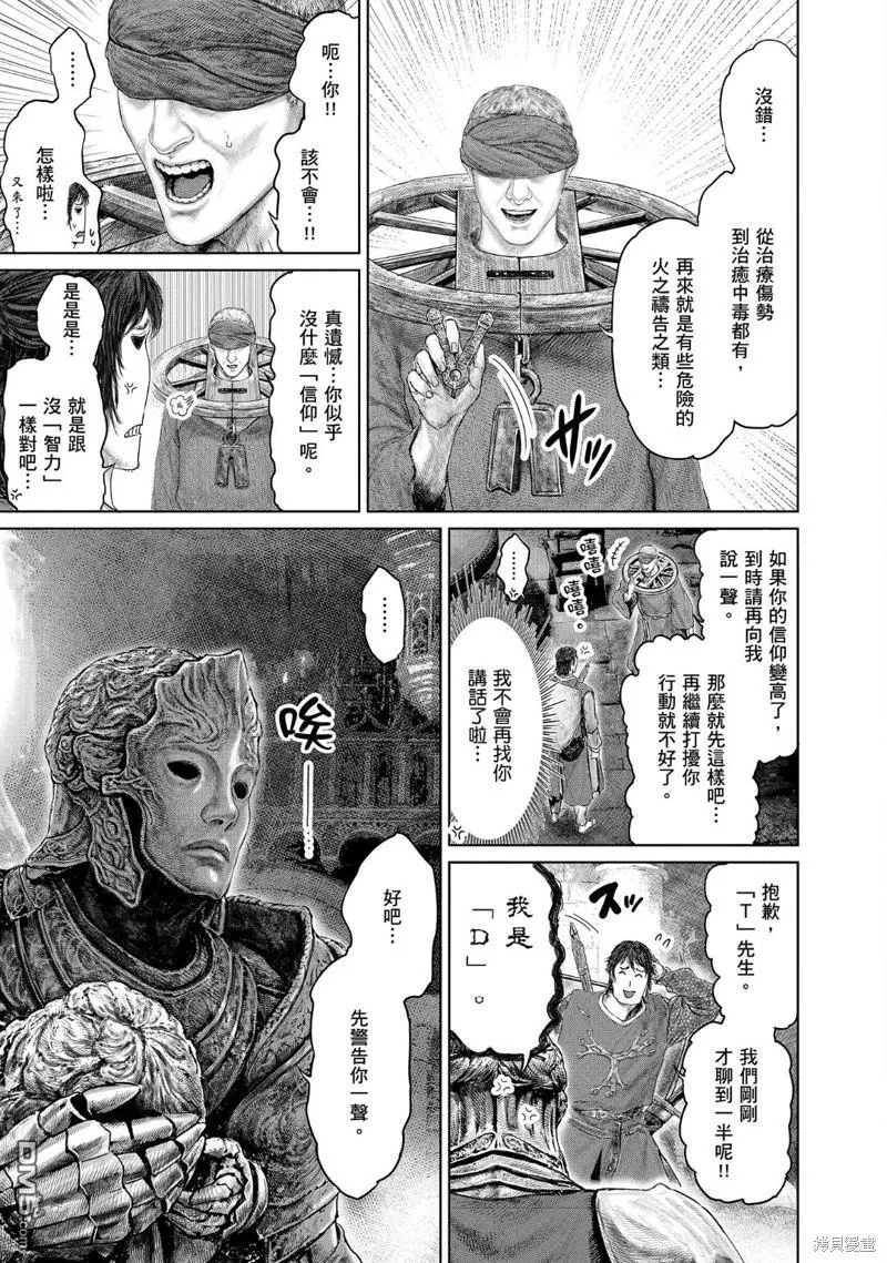 第28话 第9页