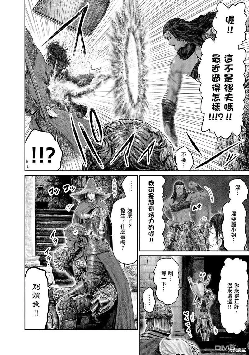 第28话 第10页