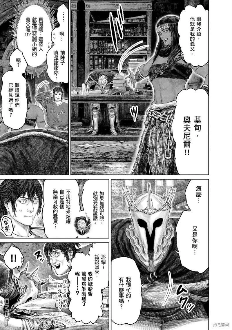 第28话 第11页