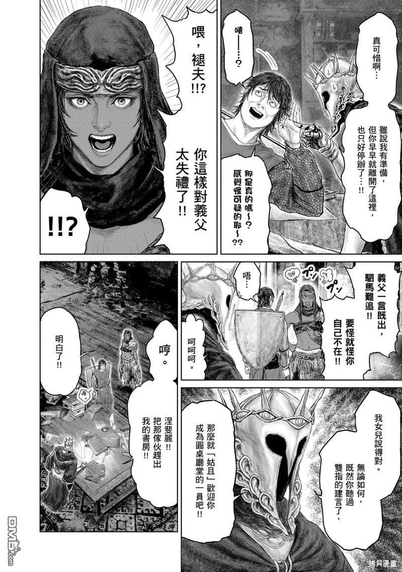 第28话 第12页