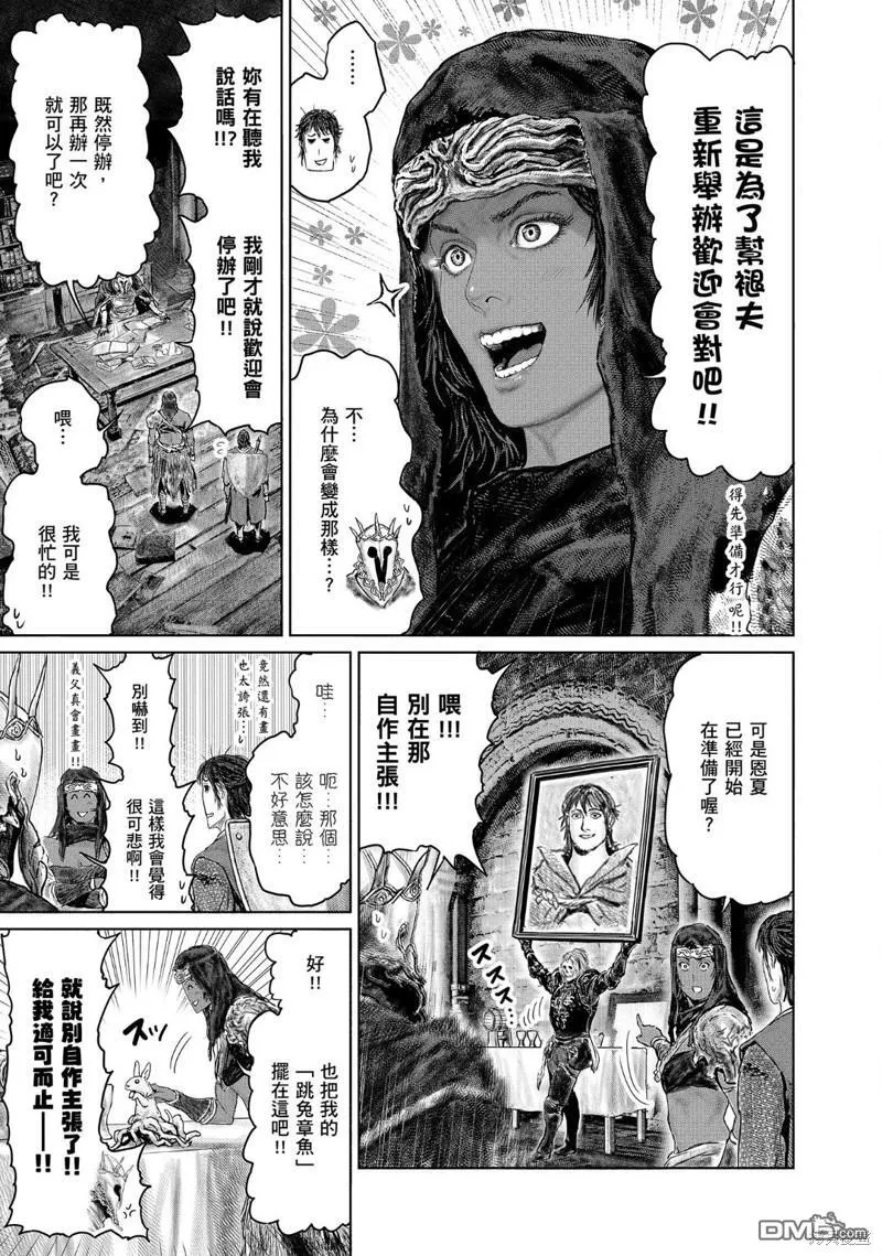 第28话 第13页
