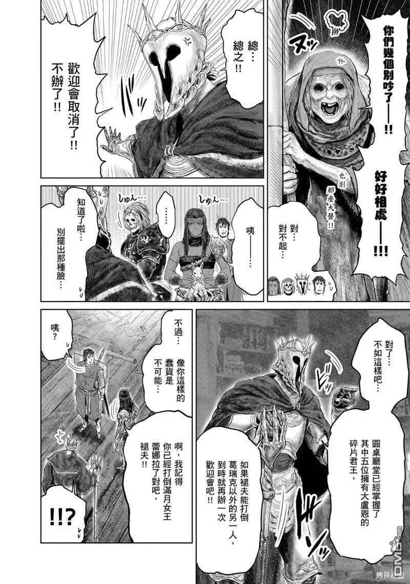第28话 第14页