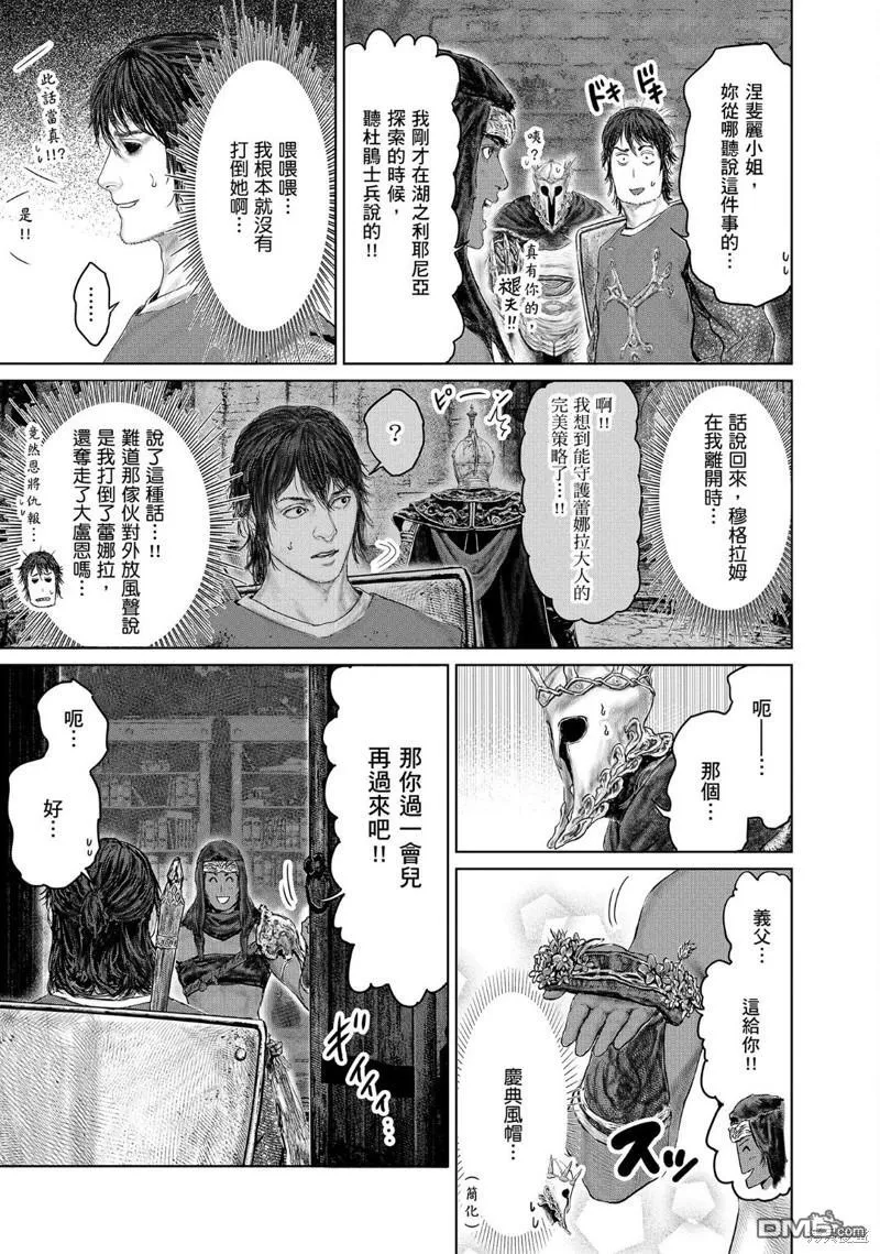 第28话 第15页