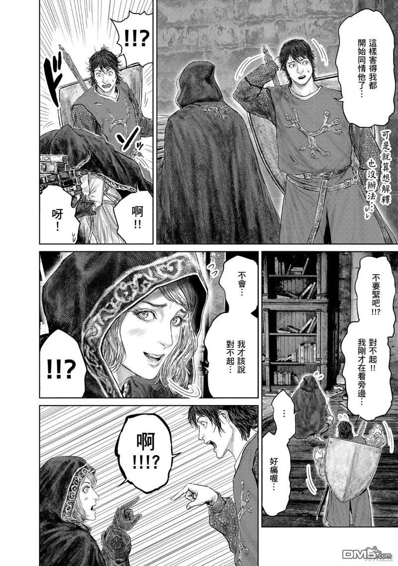 第28话 第16页