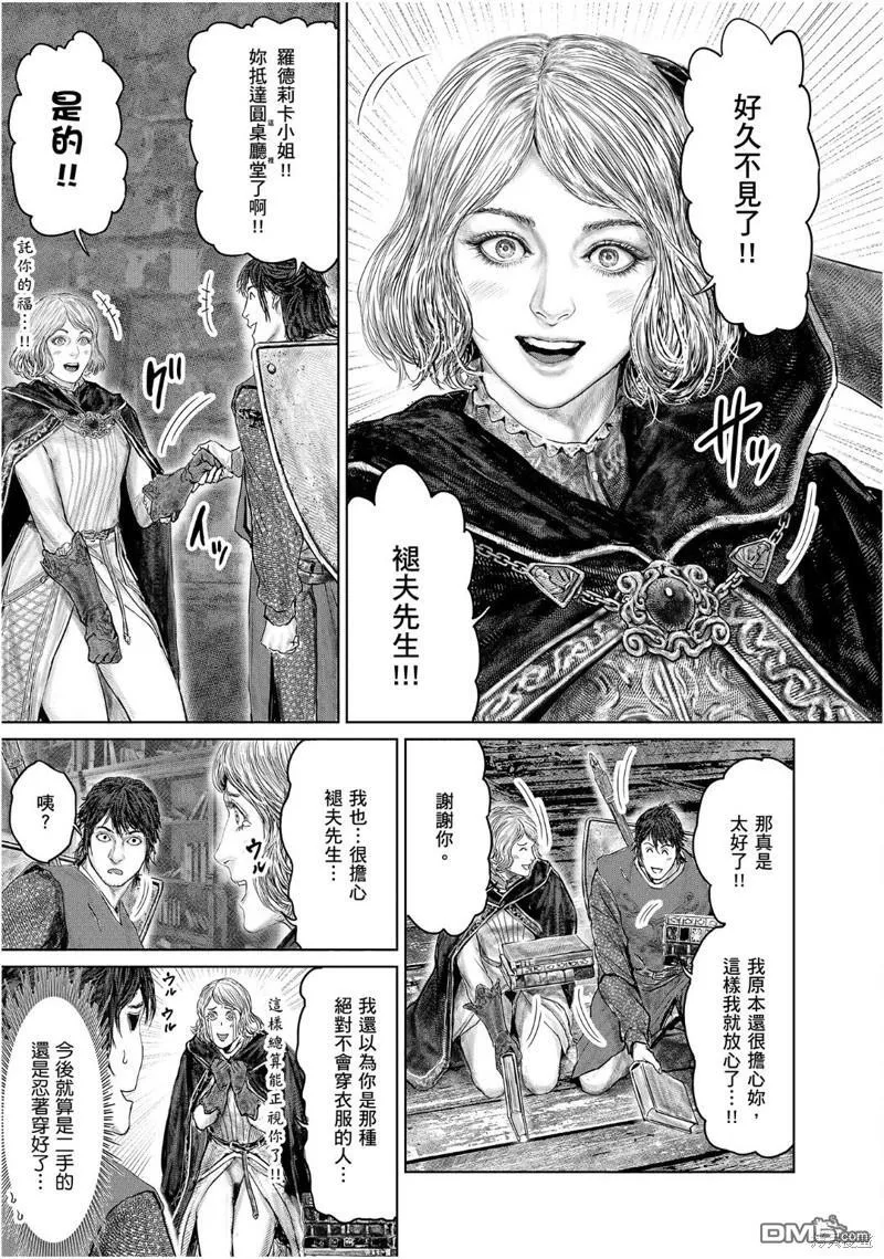 第28话 第17页