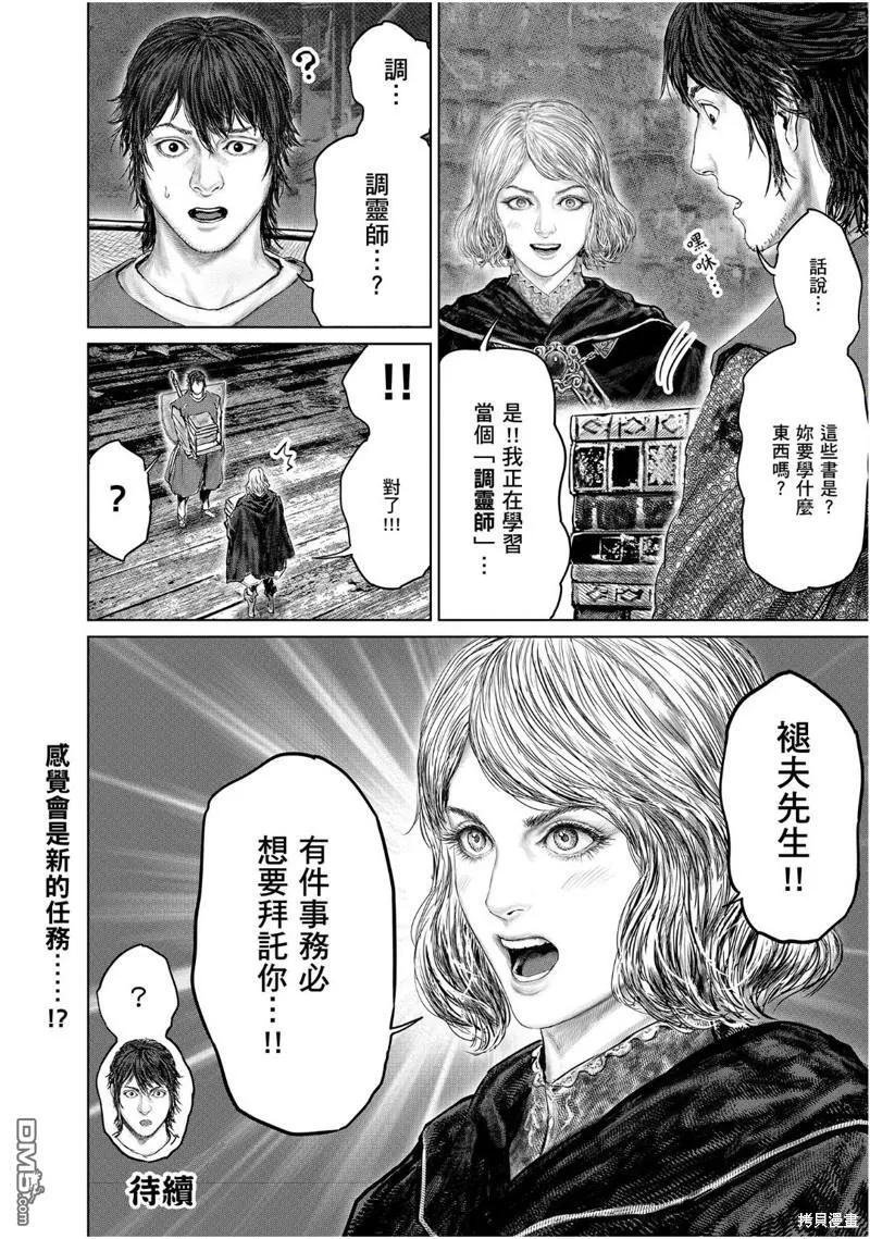第28话 第18页