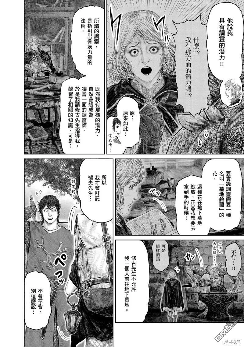 第28话 第20页