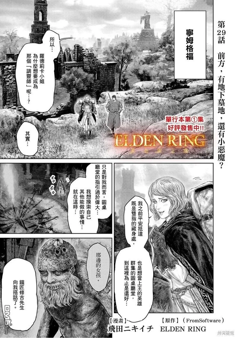第29话 第1页