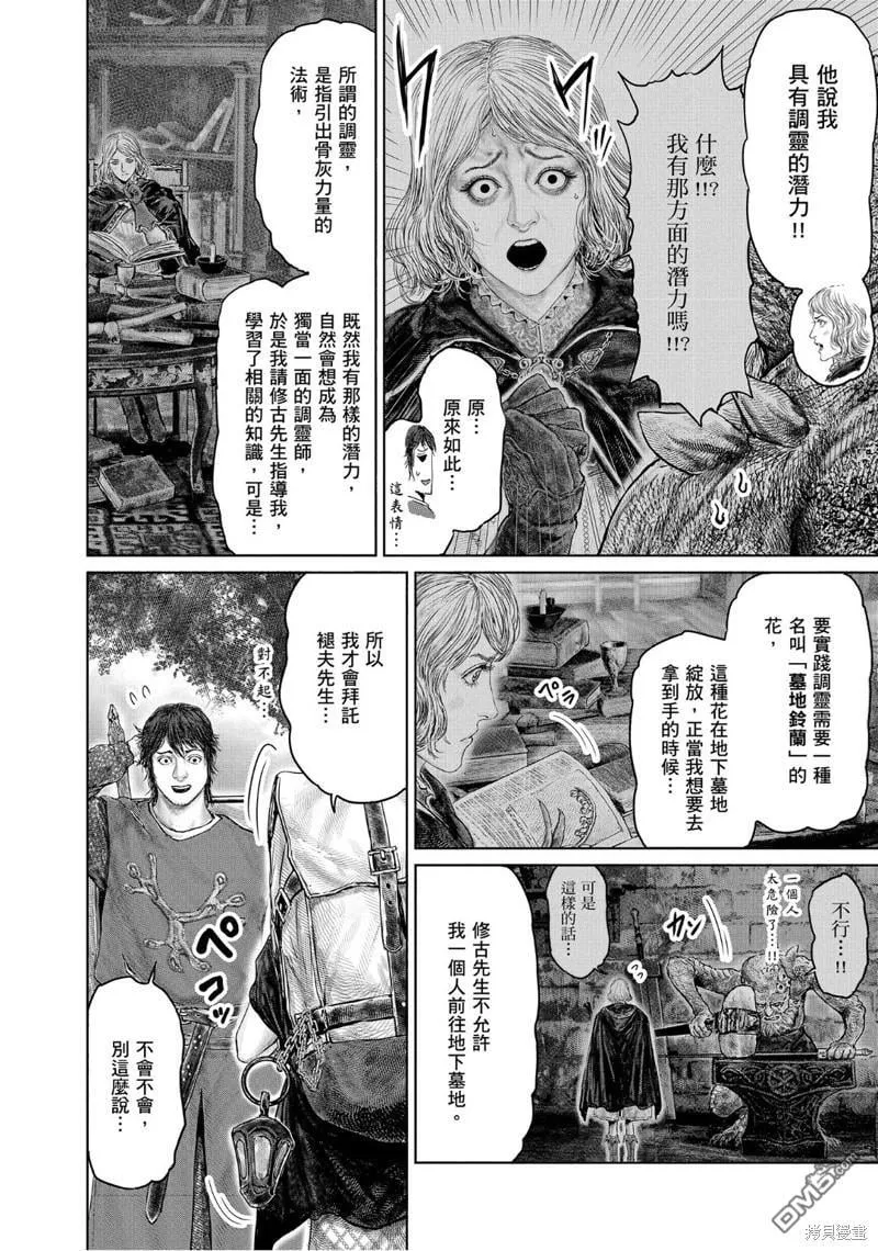 第29话 第2页