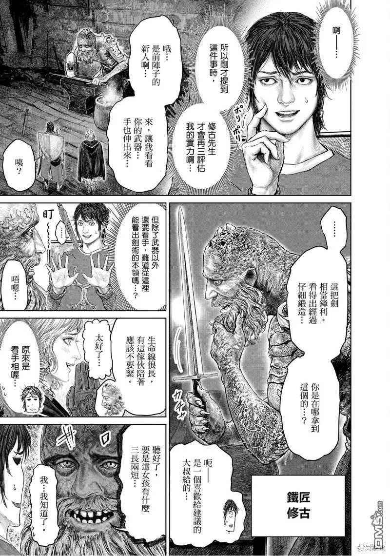 第29话 第3页