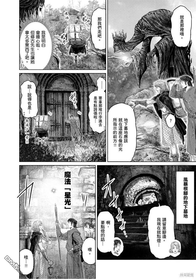 第29话 第4页