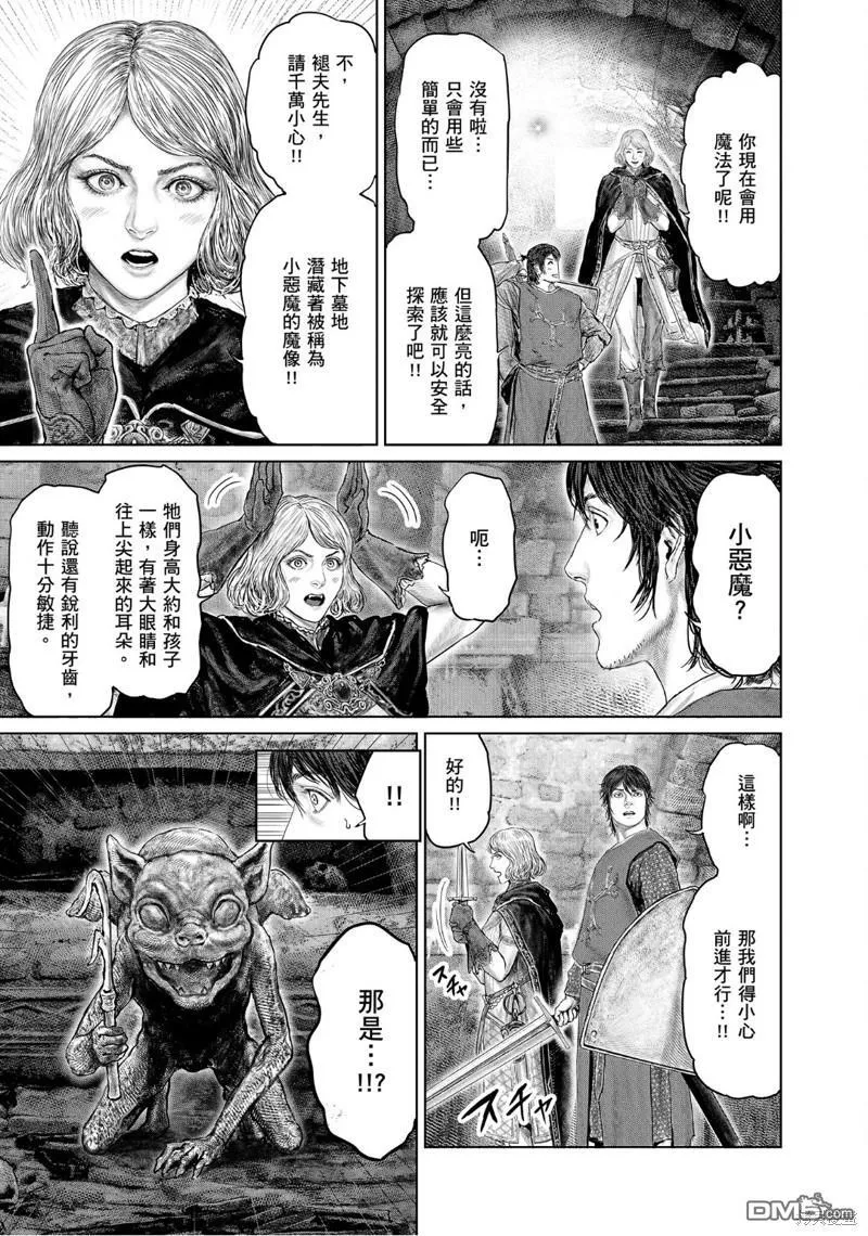 第29话 第5页