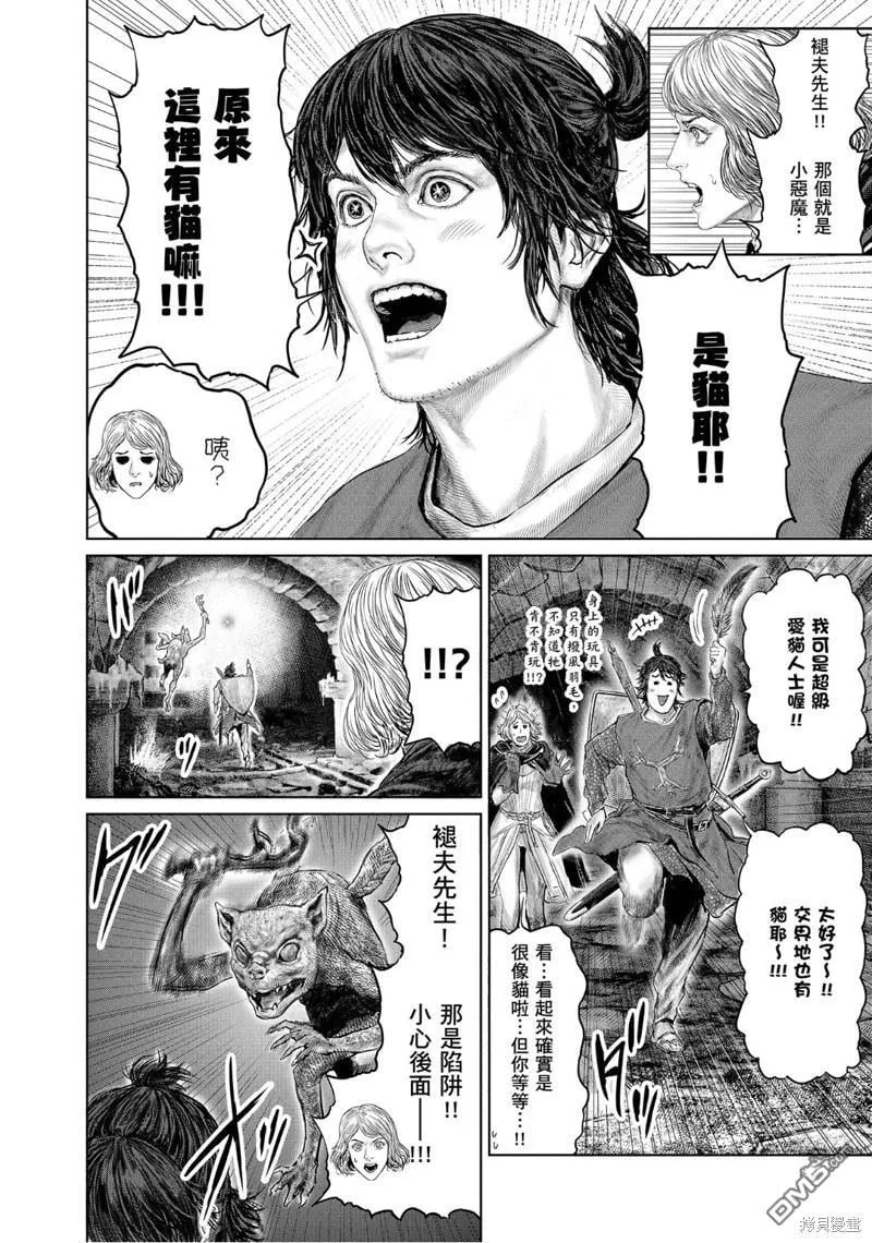 第29话 第6页