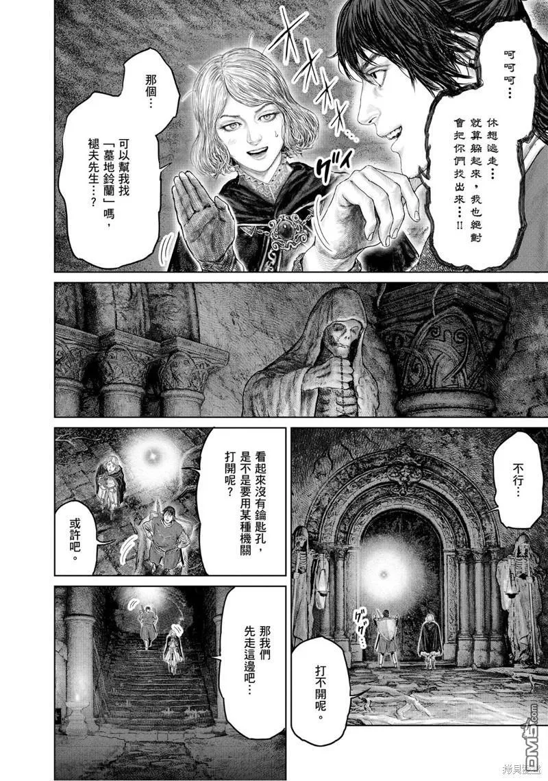 第29话 第8页