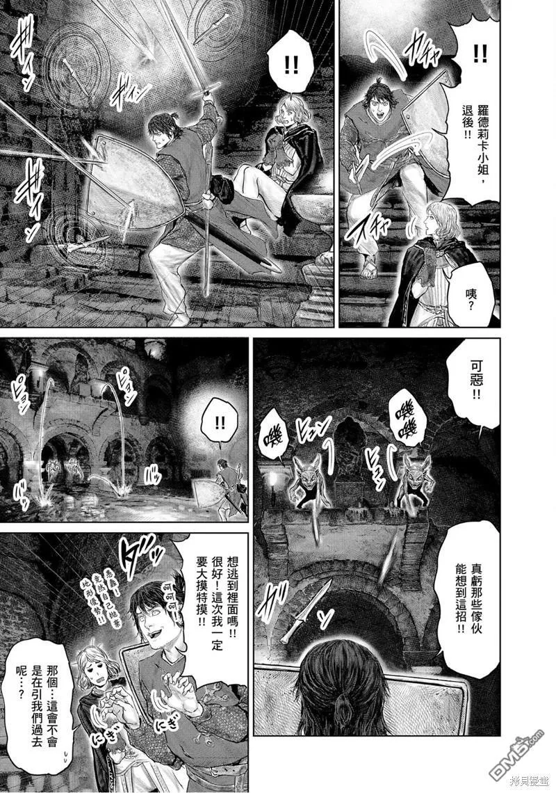 第29话 第9页