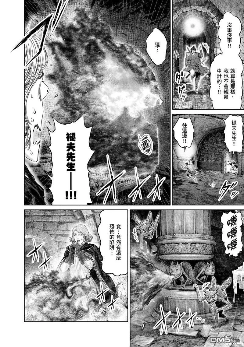第29话 第10页