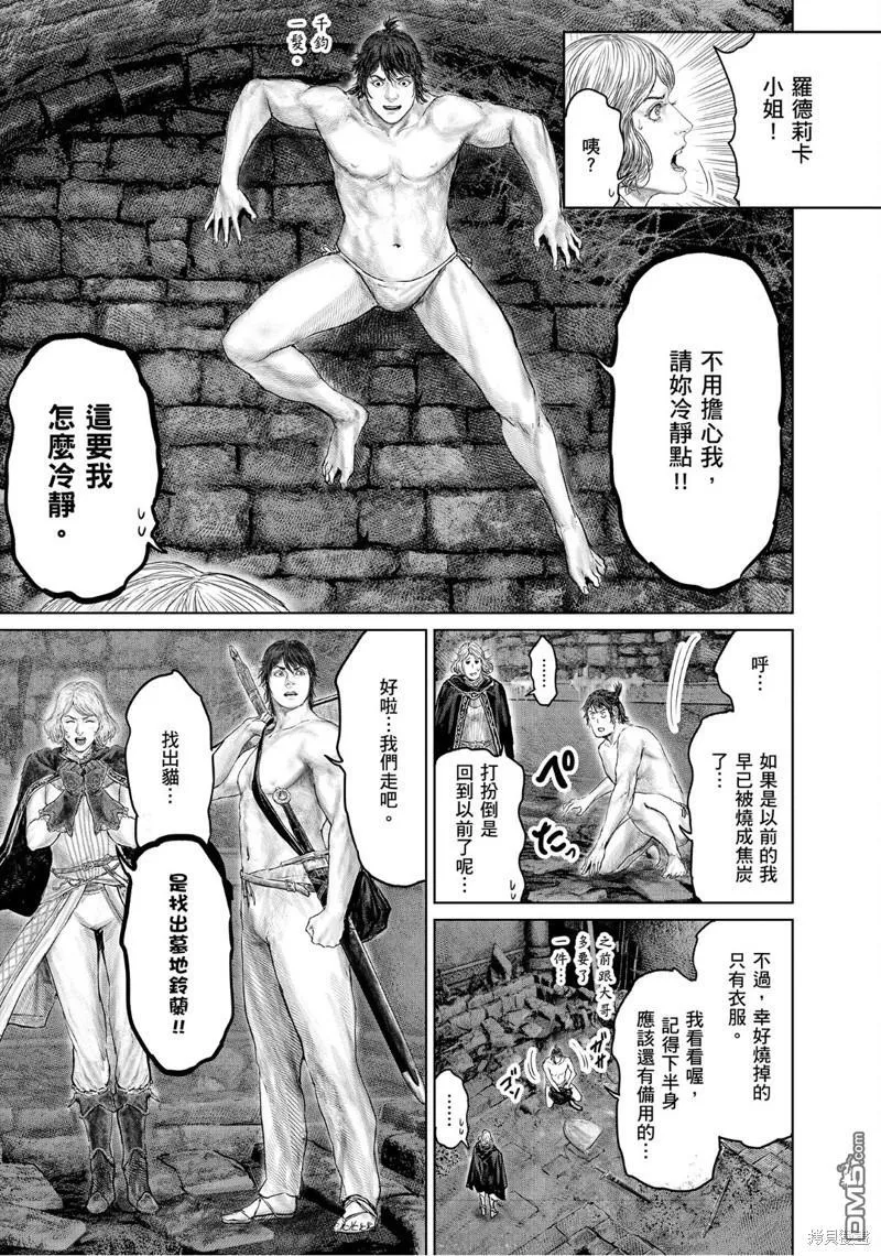 第29话 第11页