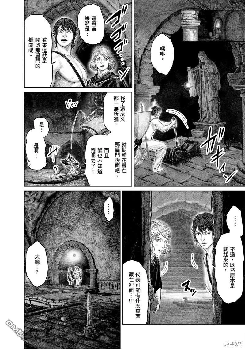 第29话 第12页