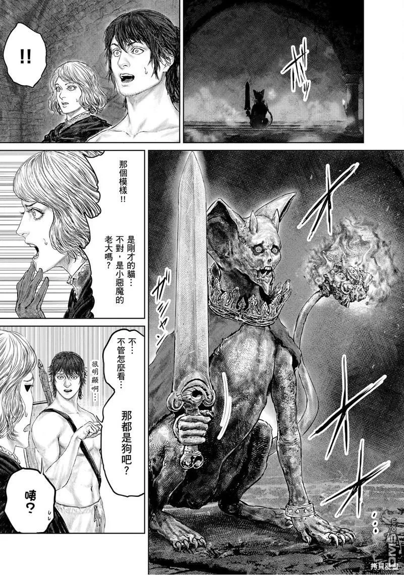 第29话 第13页