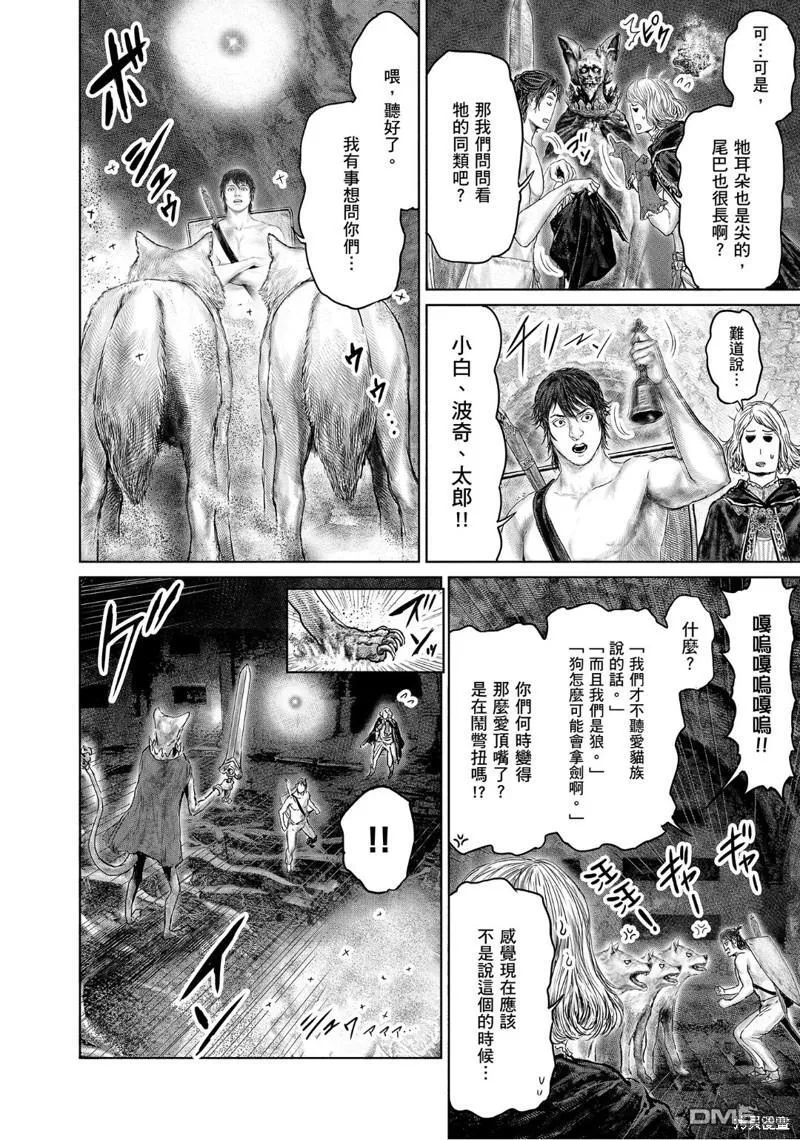 第29话 第14页