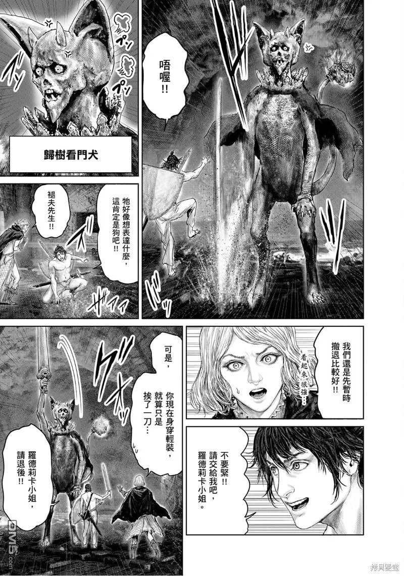 第29话 第15页