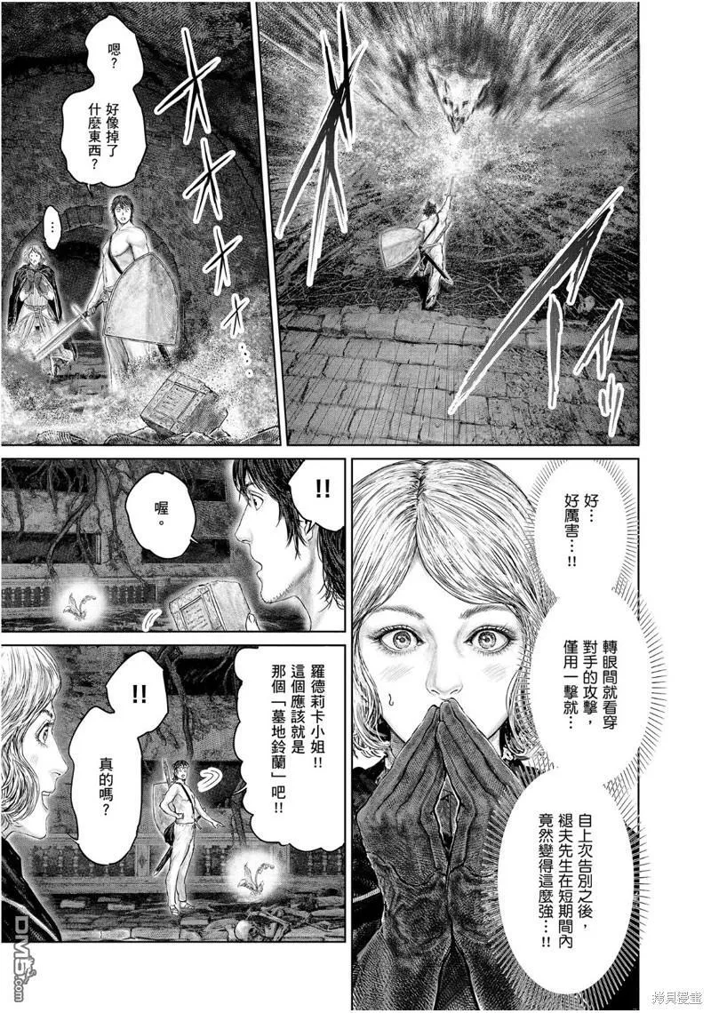 第29话 第17页