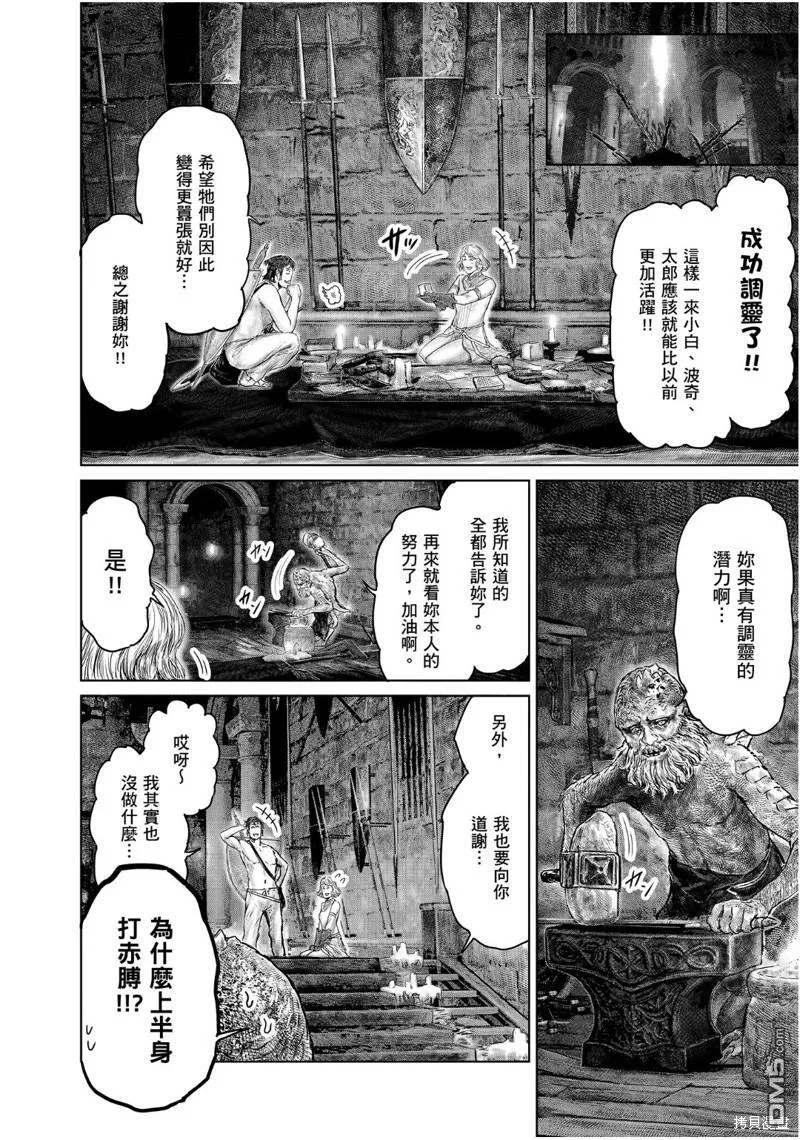 第29话 第18页
