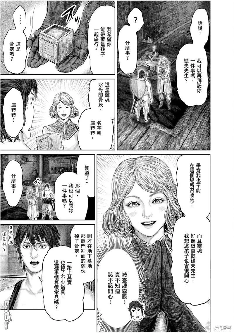 第29话 第19页