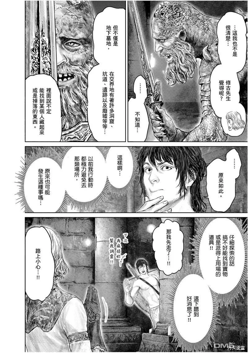 第29话 第20页