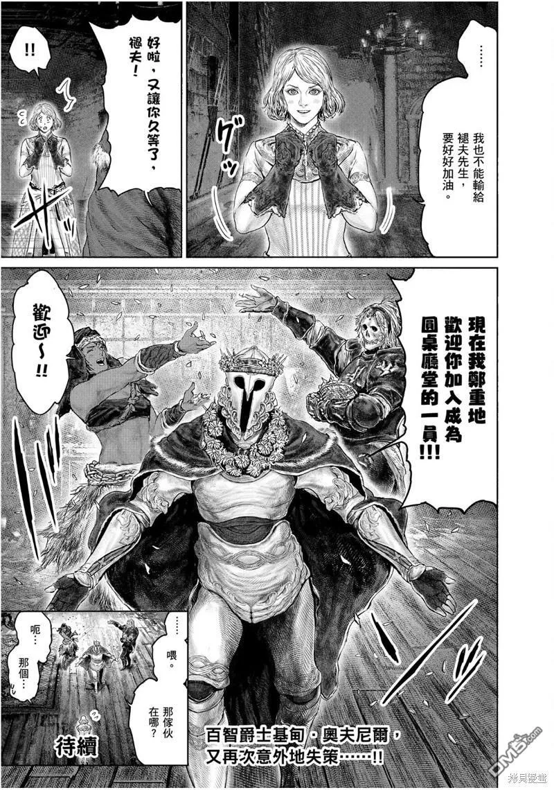 第29话 第21页