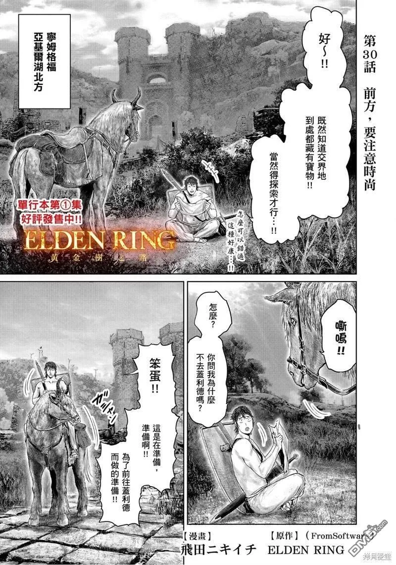 第29话 第22页