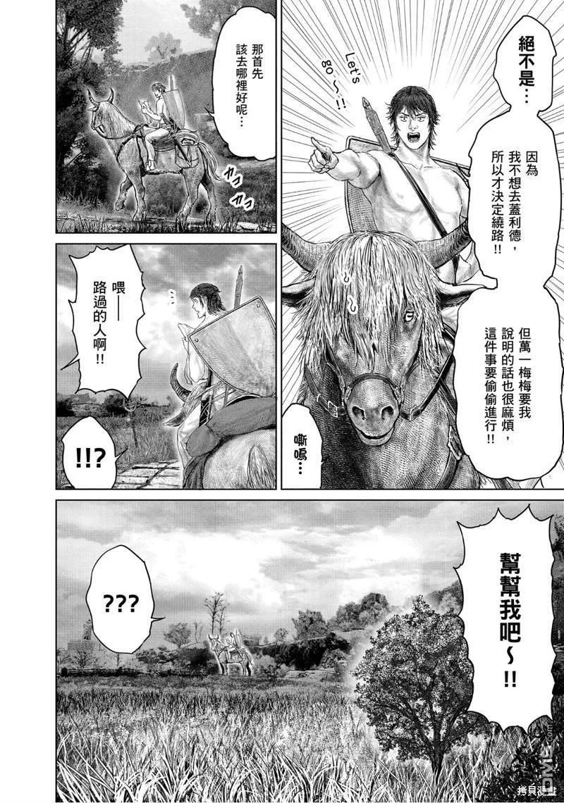 第30话 第2页