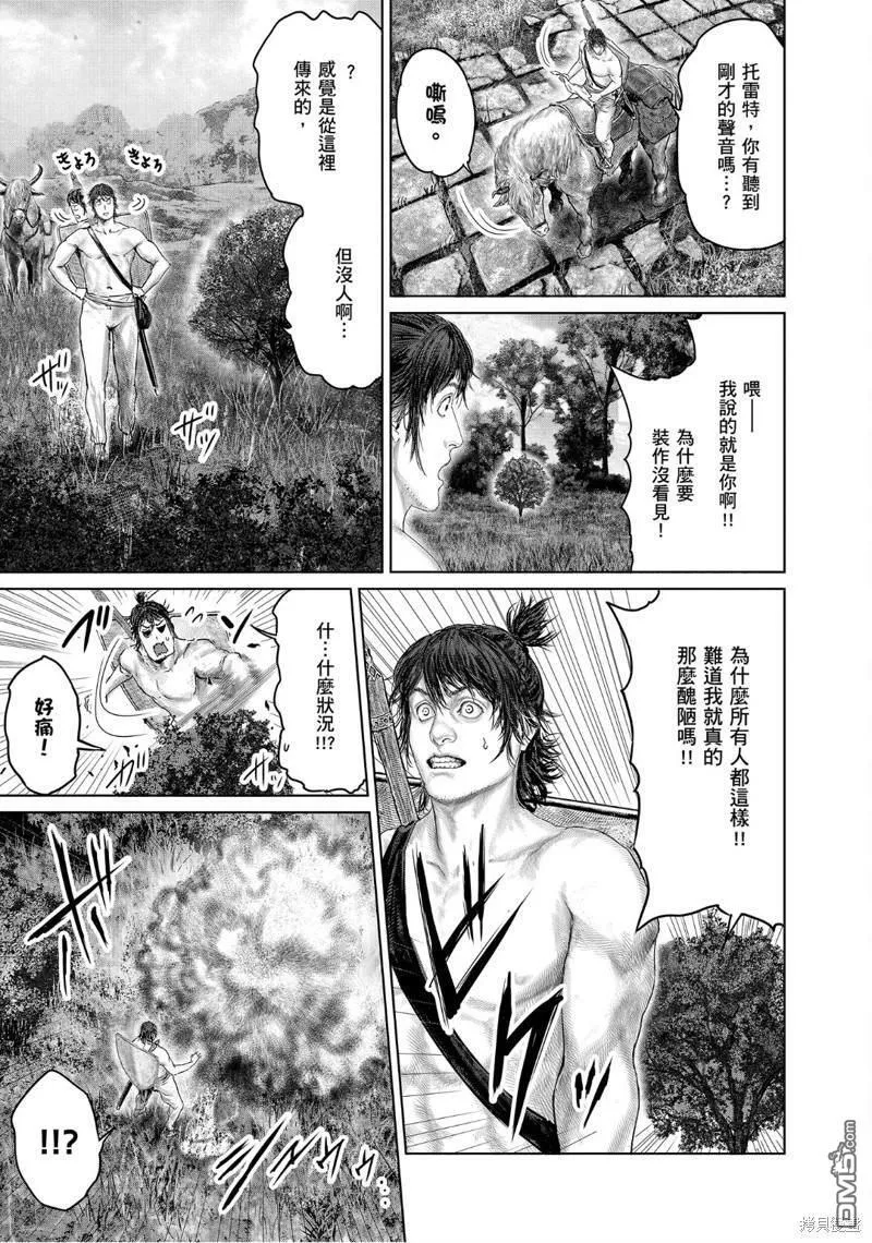 第30话 第3页