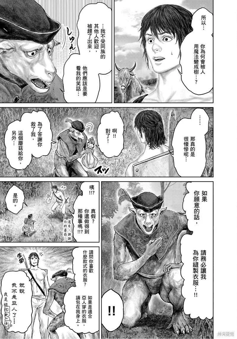 第30话 第5页