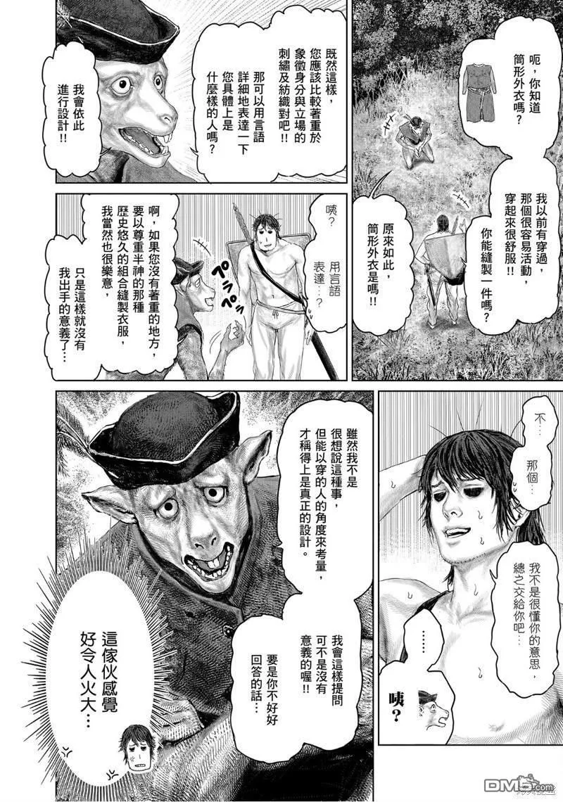 第30话 第6页