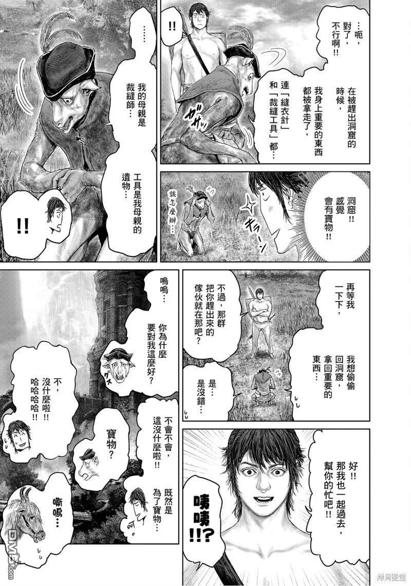 第30话 第7页
