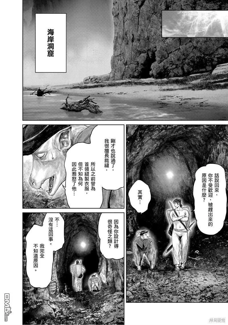 第30话 第8页